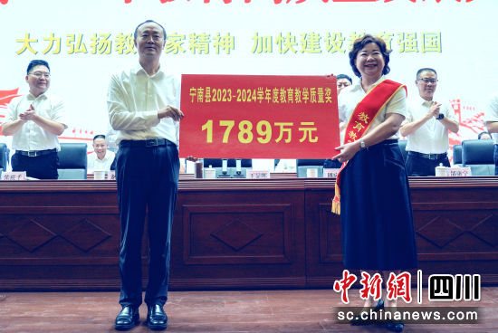 表彰大会现场。宁南县委宣传部供图 表彰大会现场。宁南县委宣传部供图