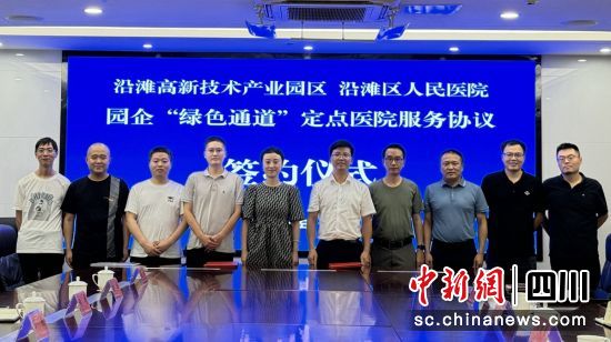 签约合影。沿滩融媒 供图 签约合影。沿滩融媒 供图