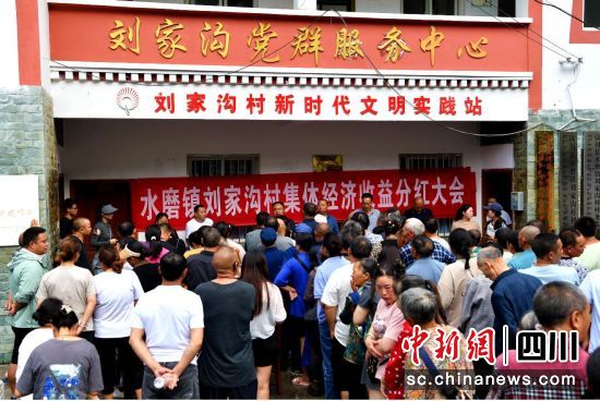 分红现场。汶川县委宣传部供图 分红现场。汶川县委宣传部供图