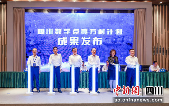 资料图为2024年全国数字乡村建设工作现场推进会。中国电信四川公司供图 资料图为2024年全国数字乡村建设工作现场推进会。中国电信四川公司供图