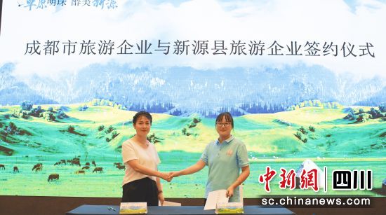 推介会现场。新源县文旅局 供图 推介会现场。新源县文旅局 供图
