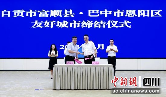 签约现场。富顺融媒 供图 签约现场。富顺融媒 供图