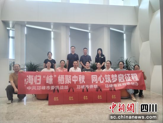 活动现场。四川省邛崃市政府侨台办供图 活动现场。四川省邛崃市政府侨台办供图