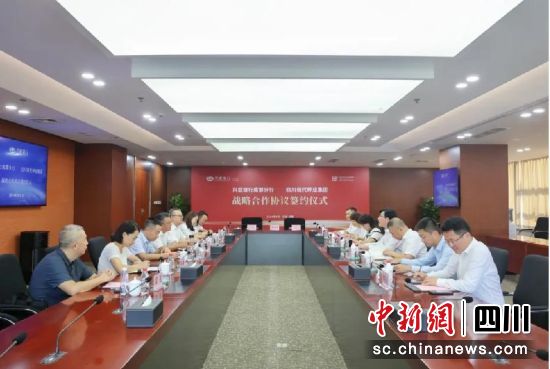 签署全面战略合作协议现场。兴业银行成都分行供图 签署全面战略合作协议现场。兴业银行成都分行供图