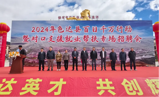 温江区第七批结对帮扶色达县工作队供图 温江区第七批结对帮扶色达县工作队供图