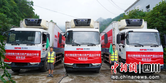 青川食用菌出口中亚发车仪式现场。青川融媒 供图 青川食用菌出口中亚发车仪式现场。青川融媒 供图