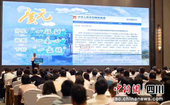 广元市人民政府副市长蒙宇在会上汇报广元海绵城市建设情况。石文勇 摄 广元市人民政府副市长蒙宇在会上汇报广元海绵城市建设情况。石文勇 摄