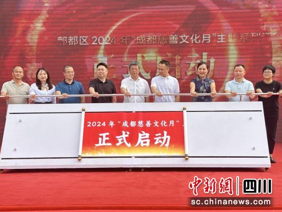 活动启动仪式现场。王爵 摄 活动启动仪式现场。王爵 摄
