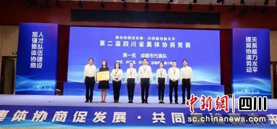 颁奖仪式。四川省人力资源和社会保障厅 供图 颁奖仪式。四川省人力资源和社会保障厅 供图