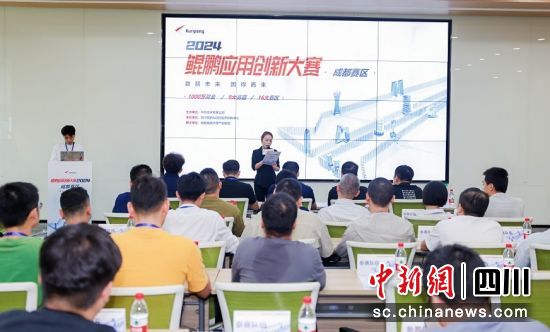 活动现场。四川鲲鹏&欧拉生态创新中心供图 活动现场。四川鲲鹏&欧拉生态创新中心供图