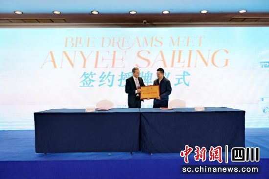 签约授牌仪式现场。 四川海外供图 签约授牌仪式现场。 四川海外供图