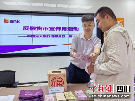 宣传现场。中国光大银行成都分行 供图 宣传现场。中国光大银行成都分行 供图