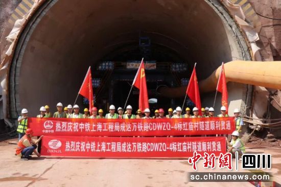 成达万铁路4标红庙村隧道顺利贯通。李小彬 摄 成达万铁路4标红庙村隧道顺利贯通。李小彬 摄