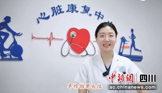 成都市第三人民医院心脏康复中心。成都市第三人民医院 供图 成都市第三人民医院心脏康复中心。成都市第三人民医院 供图