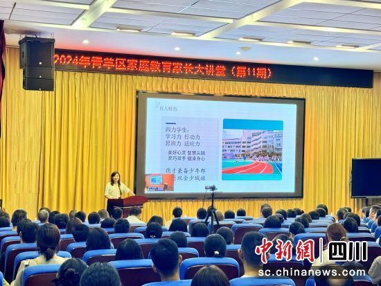 少城小学党总支书记、校长王婉进行分享。少城小学 供图 少城小学党总支书记、校长王婉进行分享。少城小学 供图
