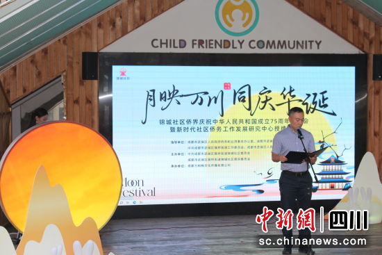 活动现场。锦城社区供图 活动现场。锦城社区供图