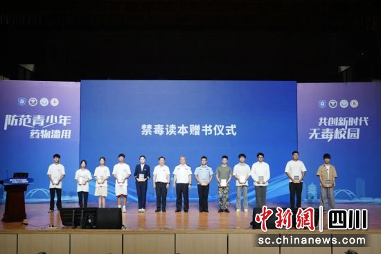 活动现场。四川省戒毒管理局 供图 活动现场。四川省戒毒管理局 供图
