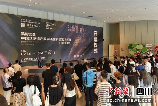 图为开幕式现场。广汇美术馆 供图 图为开幕式现场。广汇美术馆 供图