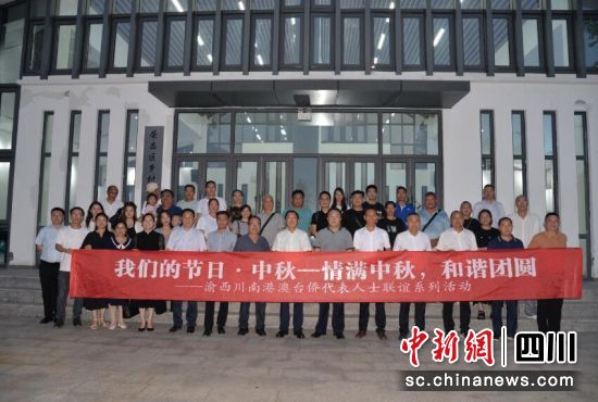 合影留念。泸县县委统战部供图 合影留念。泸县县委统战部供图