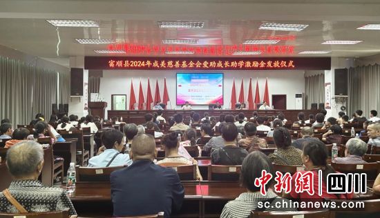 活动现场。富顺融媒 供图 活动现场。富顺融媒 供图