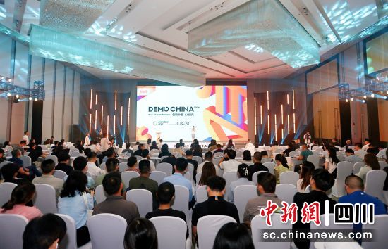 会议现场。成都市经信局市新经济委供图 会议现场。成都市经信局市新经济委供图