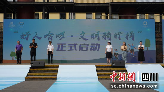 “我们的文明榜样”先进典型礼遇发布活动现场。哈啰供图 “我们的文明榜样”先进典型礼遇发布活动现场。哈啰供图