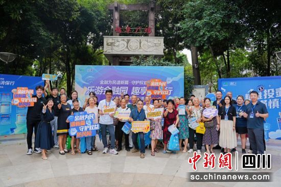 活动现场。新网银行供图 活动现场。新网银行供图