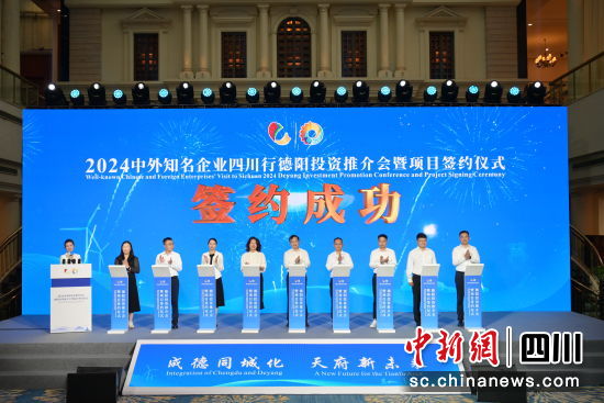 签约仪式。 德阳市委宣传部供图 签约仪式。 德阳市委宣传部供图