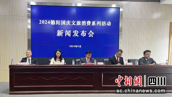 新闻发布会现场。 李睿 摄 新闻发布会现场。 李睿 摄