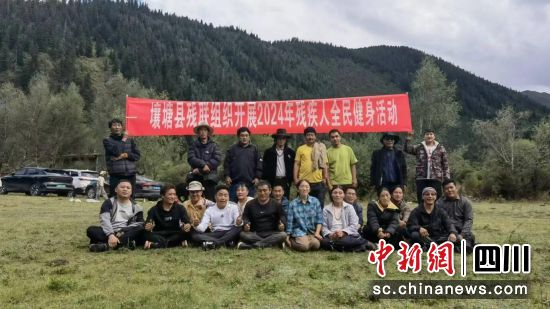 活动现场。壤塘县委宣传部 供图 活动现场。壤塘县委宣传部 供图