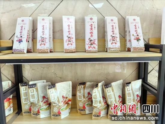 宜宾燃面产品。邮储银行宜宾分行供图 宜宾燃面产品。邮储银行宜宾分行供图