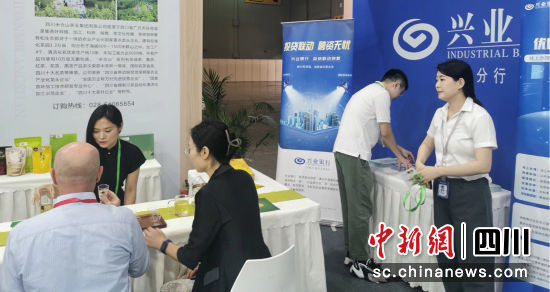 活动现场。兴业银行成都分行供图 活动现场。兴业银行成都分行供图
