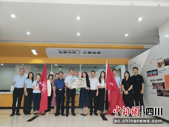 揭牌仪式。成都银行 供图 揭牌仪式。成都银行 供图
