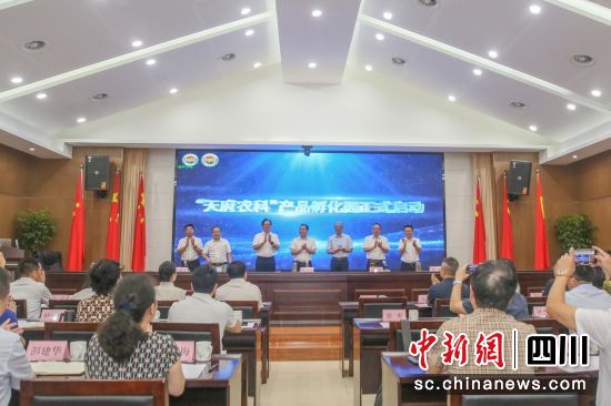 图为“天府农科”产品孵化园正式启动。中国电信四川公司供图 图为“天府农科”产品孵化园正式启动。中国电信四川公司供图