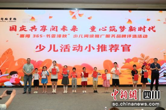 活动现场。成都图书馆 供图 活动现场。成都图书馆 供图