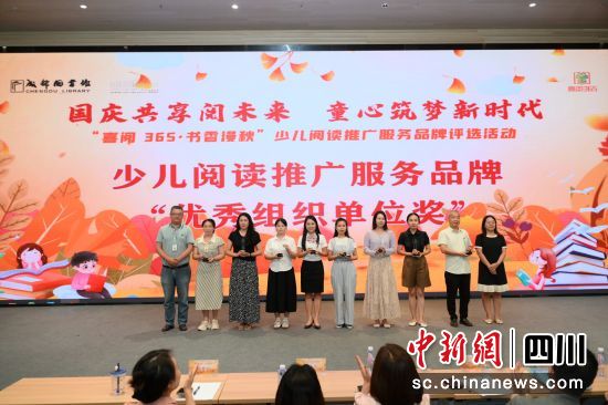 活动现场。成都图书馆 供图 活动现场。成都图书馆 供图