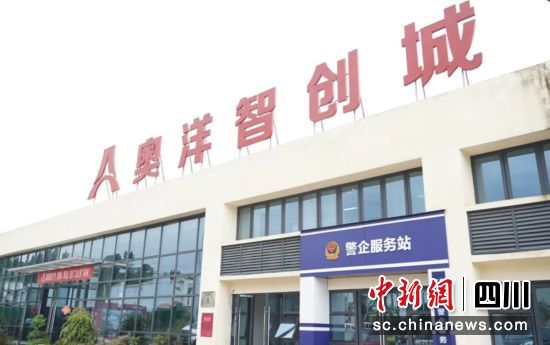 奥洋智创城产业园。雨城融媒 供图 奥洋智创城产业园。雨城融媒 供图