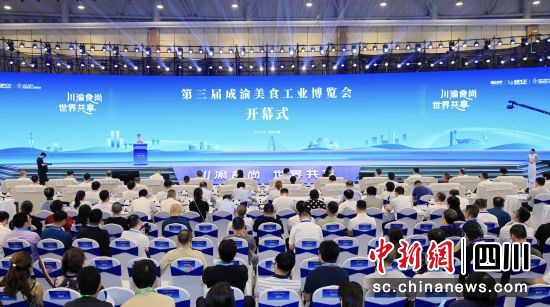 第三届成渝美食工业博览会在成都启幕。杜成 摄 第三届成渝美食工业博览会在成都启幕。杜成 摄