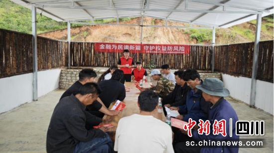 乡村金融宣传活动现场。华夏银行成都银行 供图 乡村金融宣传活动现场。华夏银行成都银行 供图