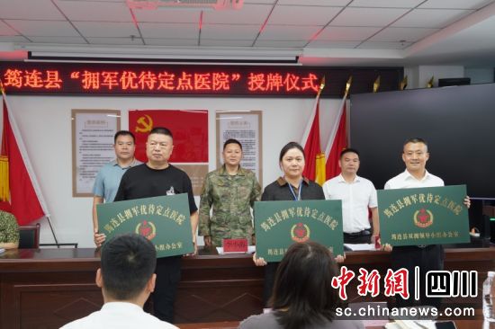 授牌仪式。李强 摄 授牌仪式。李强 摄