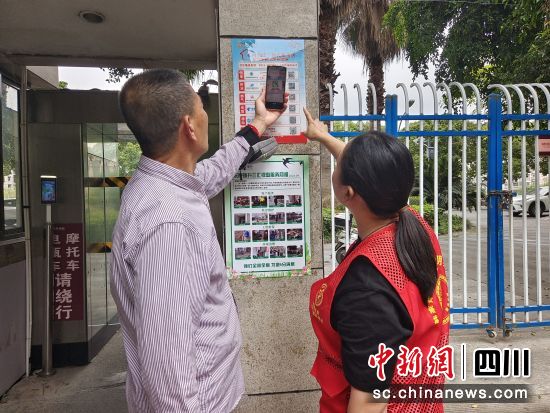 “社网共建”便民服务牌。 国网绵阳供电公司供图 “社网共建”便民服务牌。 国网绵阳供电公司供图
