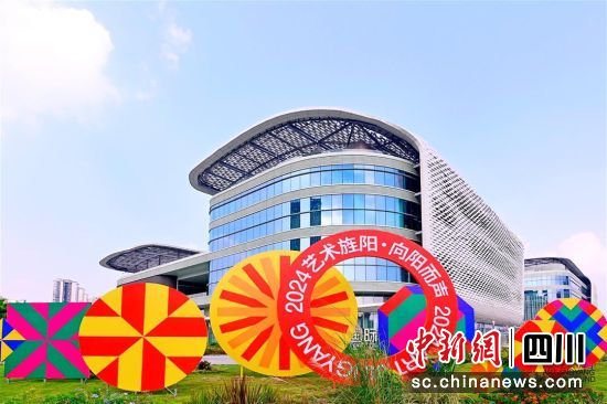 2024艺术旌阳启幕。 旌阳区委宣传部供图 2024艺术旌阳启幕。 旌阳区委宣传部供图