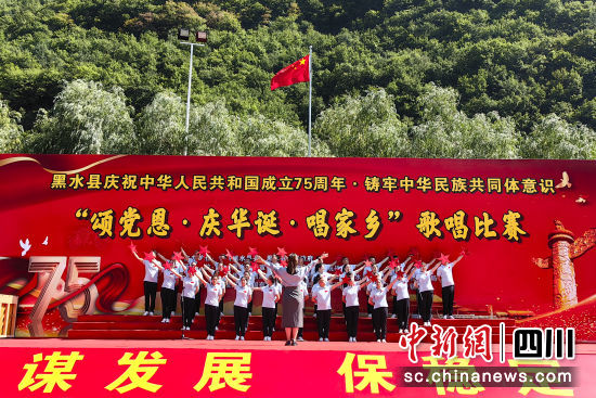 活动现场。黑水县委宣传部供图 活动现场。黑水县委宣传部供图