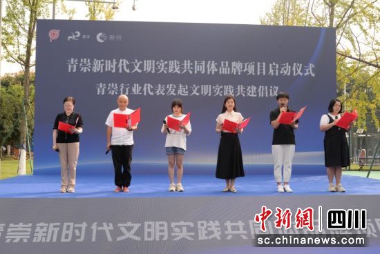 活动现场。青羊区委宣传部 供图 活动现场。青羊区委宣传部 供图