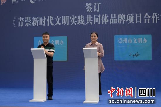 成功签约现场。青羊区委宣传部 供图 成功签约现场。青羊区委宣传部 供图