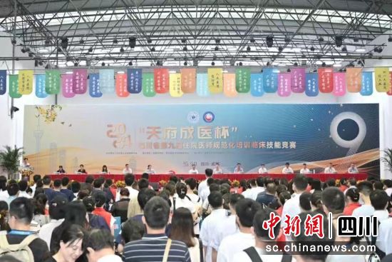 第九届“天府成医杯”28日至29日在成都医学院举行。 成都医学院供图 第九届“天府成医杯”28日至29日在成都医学院举行。 成都医学院供图