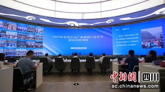 应急演练现场。成都市文化广电旅游局 供图 应急演练现场。成都市文化广电旅游局 供图