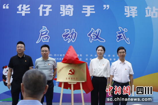 启动仪式现场。建设中路社区供图 启动仪式现场。建设中路社区供图