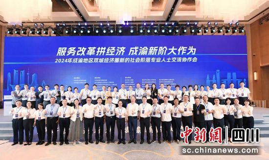 活动现场。成都东部新区 供图 活动现场。成都东部新区 供图