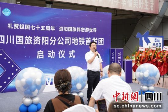 活动现场。资阳文化旅游发展集团有限公司供图 活动现场。资阳文化旅游发展集团有限公司供图